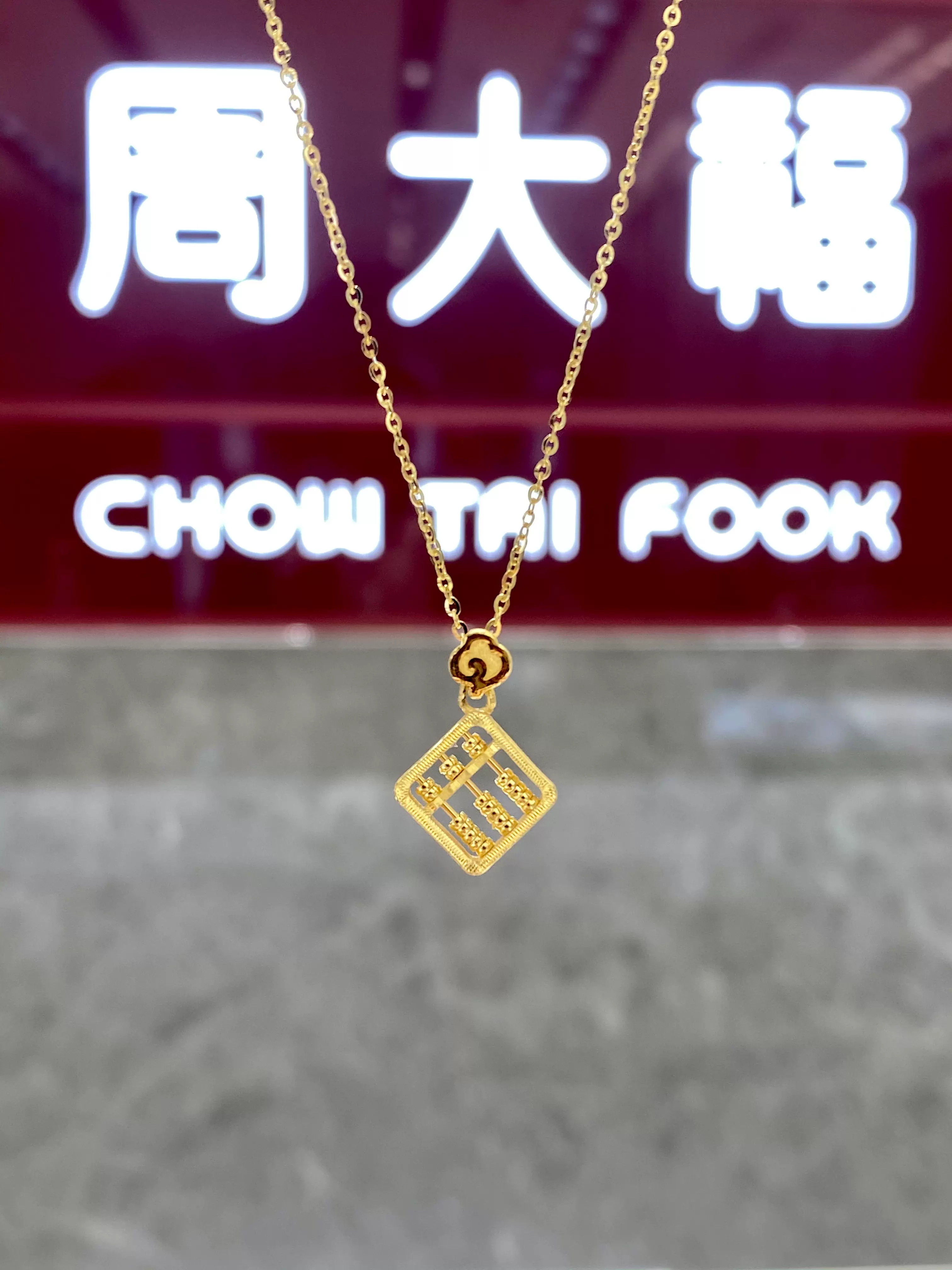 周大福黄金回收价格波动与保值率深度解析