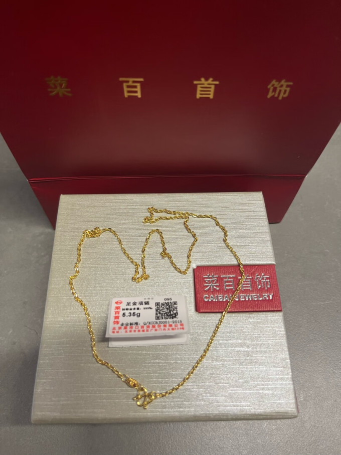 菜百首饰与老铺黄金回收价格的深度差异解析